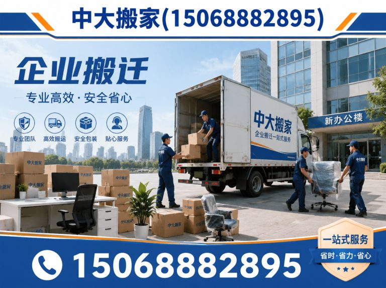 临安区杭州搬家展示图